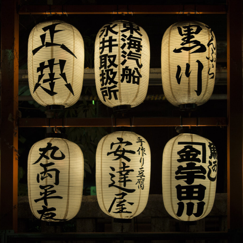 Lanterns in downtown Tokyo